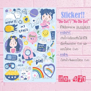 Sticker สติกเกอร์ขนาด A4/A5/A6 pvc ไดคัท กันน้ำ ลาย space girl