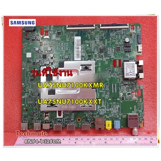 อะไหล่ของแท้/เมนบอร์ดซัมซุง/Mainboard Tv/Samsung/BN94-13280M/แทน/BN94-13208M/ใช้กับรุ่นUA75NU7100KXMR :UA75NU7100KXXT