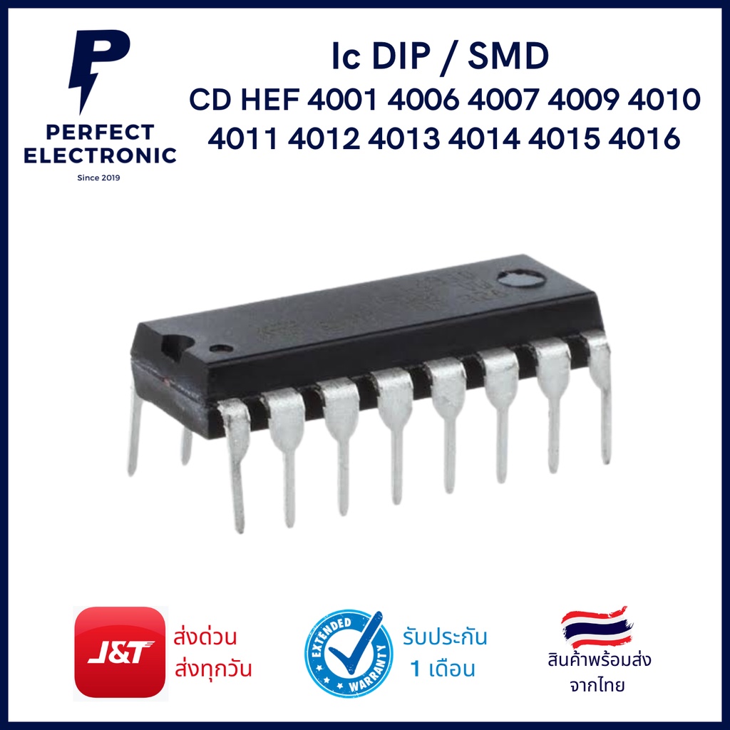 CD4001 CD4006 CD4007 CD4009 CD4010 CD4011 CD4012 CD4013 CD4014 CD4015 CD4016 IC 14 ขา DIP / SMD มีสิ