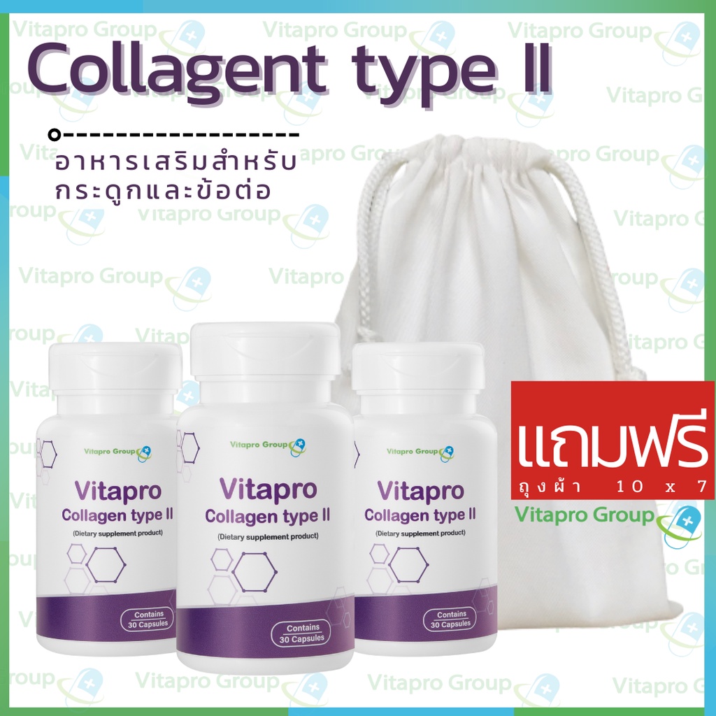  คอลลาเจนไทพ์ทู ดูแลกระดูกอ่อนและข้อเข่า Vitapro Collagen Type II