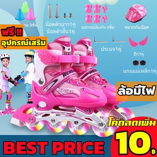 รองเท้าสเก็ต Inline skate เด็ก ฟรีอุปกรณ์ป้องกัน พร้อมส่ง