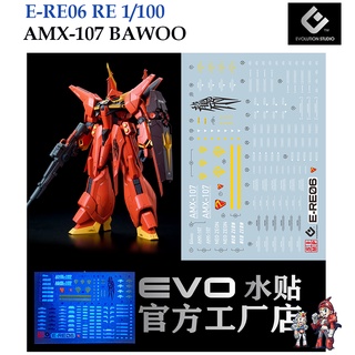 ดีคอลน้ำ [Evo] E-RE06 AMX-107 RE 1/100 WATER DECAL FLUORESCENT ERE06 RE 06 ERE 06