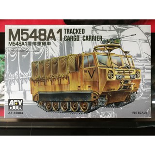 AFV Club 1/35 AF35003 M548A1 TRACKED CARGO CARRIER