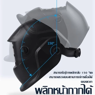 Diamond แว่นตาเชื่อม หน้ากากเชื่อมออโต้ หน้ากากเชื่อม ออโต้ ปรับแสงอัตโนมัติ หน้ากากเชื่อมอัตโนมัติ พับขึ้น-ลงได้ 180 อง