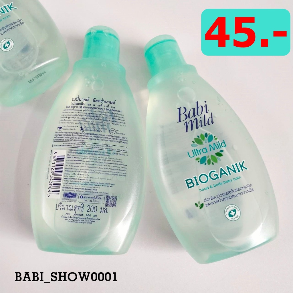 ครีมอาบน้ำ Babi Mild Ultra Mild Bioganik Head & Body Baby Bath 200 ml