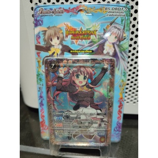 Battle Spirits แบทเทิลสปิริตส์ไทย DBD 1 - 5 ชุดเริ่มเล่น (สีเหลือง) ภาคดับเบิ้ลไดรฟ์