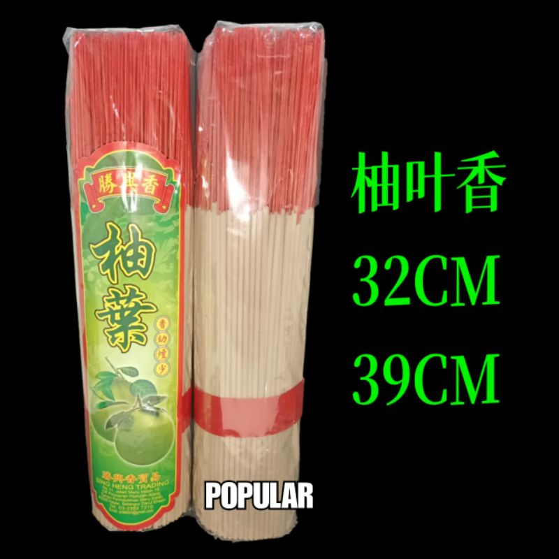 ธูปใบส้มโอพร้อมส่วนผสมเทพเจ้ายาสูบ pamelo joss stick Fragrance