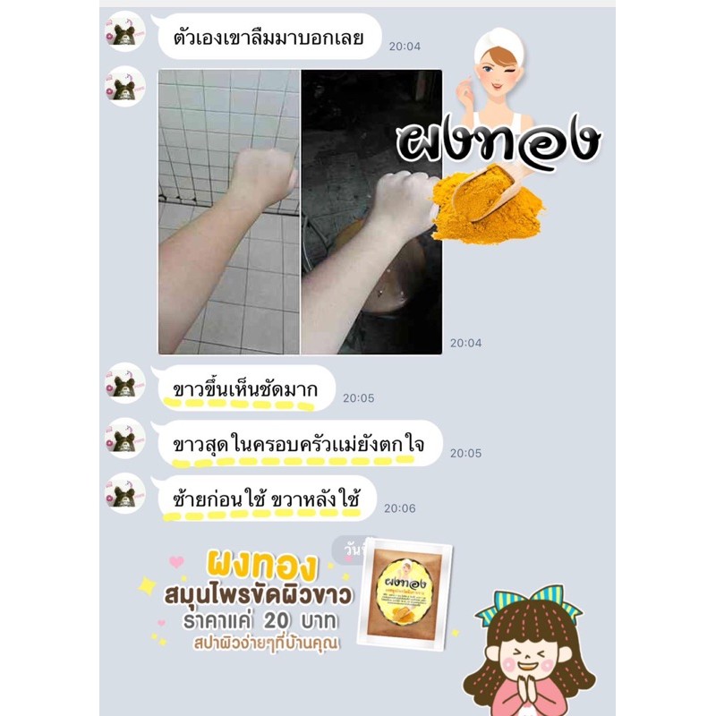 ผงทอง ขัดผิวขาวใส ของแท้จากบริษัท✨พร้อมส่ง ราคา ถูกที่สุด ดีลบีเคเค แกลเลอรีภาพที่ 3