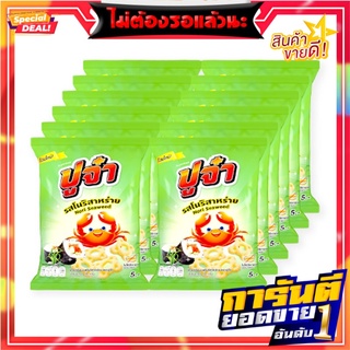 ปูจ๋า ข้าวเกรียบ รสโนริสาหร่าย 18 กรัม x 12 ซอง Pu-jaa Snack Fried Cracker Nori Seaweed 18 g x 12
