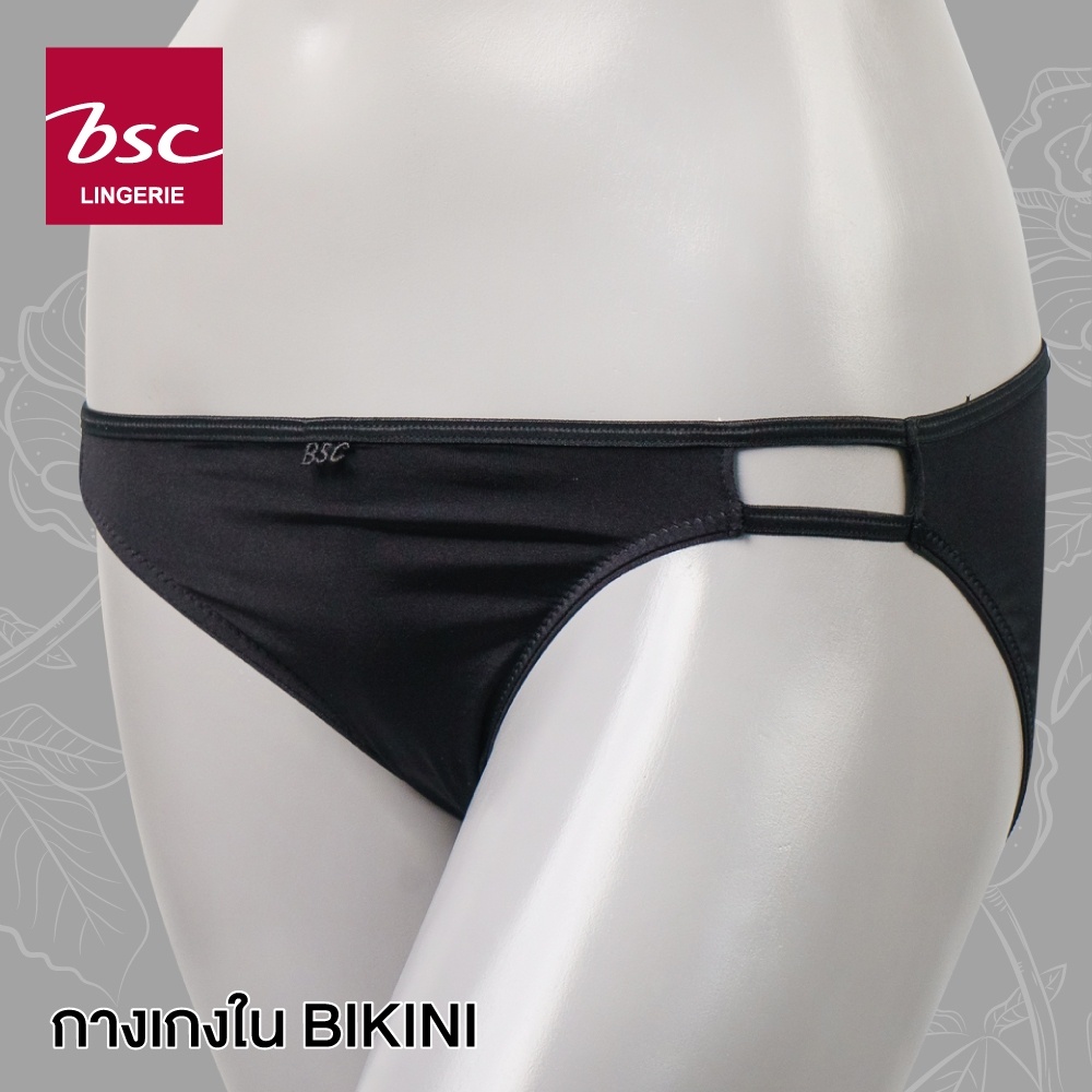 BSCกางเกงชั้นในสตรีBU1395 ทรงบิกินนี่ แบบเรียบ ฺ ผ้า Micro นุ่ม ยืด สวมใส่สบาย ดีไซน์เรียบๆ เซ็กซี่นิดๆ