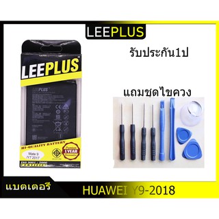 แบตเตอรี่ Huawei Y9 2018 /Y9 2019/Y7 Pro 2019 FLA-LX2 JKM-LX2