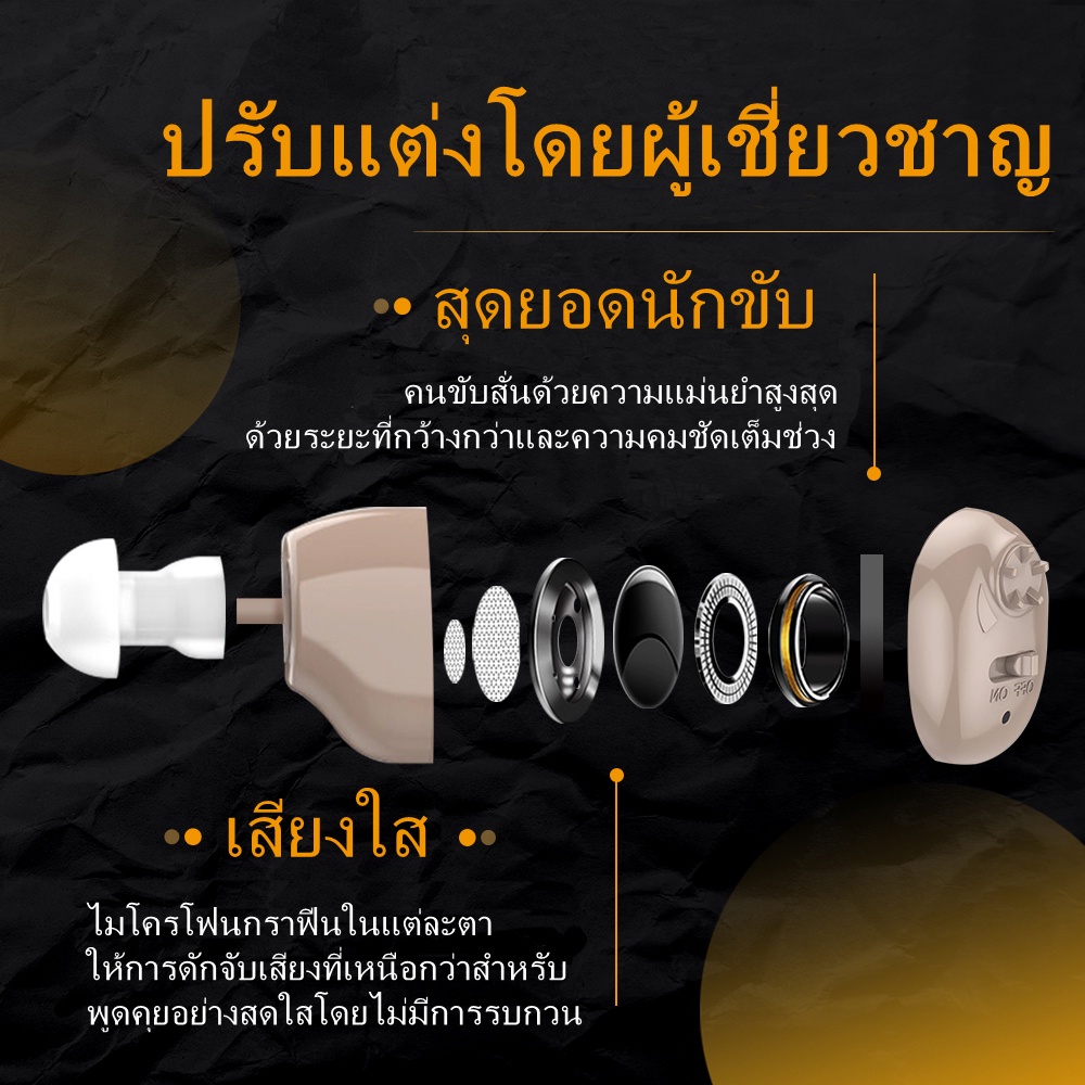 เครื่องช่วยฟังดิจิทัล แบบชาร์จไฟ ขนาดเล็ก ราคา ถูกที่สุด ดีลบีเคเค แกลเลอรีภาพที่ 5