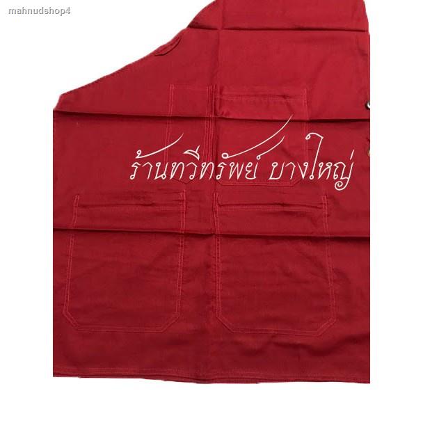 จัดส่งเฉพาะจุด จัดส่งในกรุงเทพฯอังสะพระ ผ้ามัสลิน สีกรักแดง อังสะ 3 กระเป๋า (ติดซิบทุกกระเป๋า) + 1 ช่องใส่ปากกา