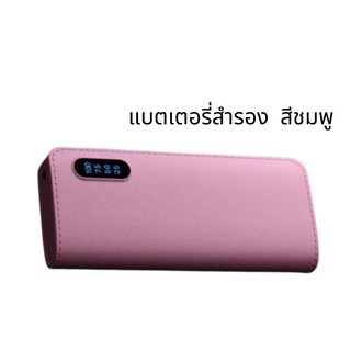 แบตสำรอง power bank50000mah ดิจิตอล สีชมพู