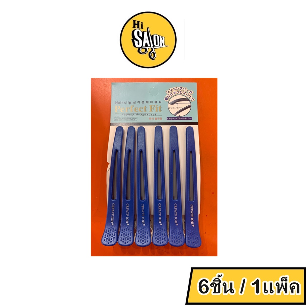 กิ๊ฟหนีบยืด Perfect Fit ผมไม่เป็นรอยหัก ติดแน่น ทนทาน (5125) (คละสี)