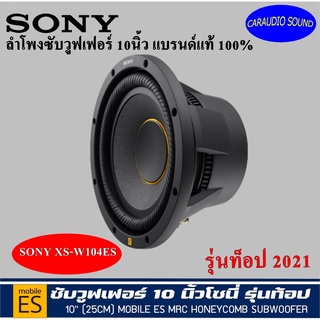 ของแท้ 100% SONY XS-W104ES ลำโพงซับวูฟเฟอร์ 10นิ้ว 1800 Watts Max. เสียงดีกำลังขับแรง รับประกัน 2ปี ราคาดอกล่ะ 7,199 บาท