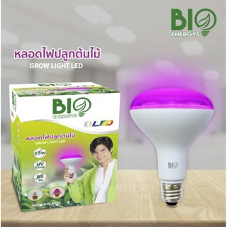 bioBULb หลอดไฟปลูกต้นไม้  Grow Light LED 15W