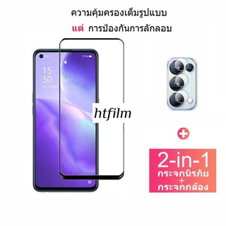 🇹🇭2in1ฟิล์มกระจกกาวเต็มจอ+ฟิล์มกระจกเลนส์กล้องOPPO Reno6z Reno5 5G OPPO Reno 5 4 Pro A94 A92 A91 A74 5G A53 A54 A16