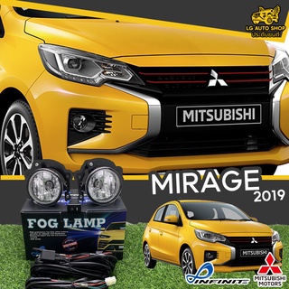 ไฟตัดหมอก ชุดไฟตัดหมอก MITSUBISHI MIRAGE 2019 ยี่ห้อ INFINITE (อุปกรณ์ครบชุด) lg_autoshop