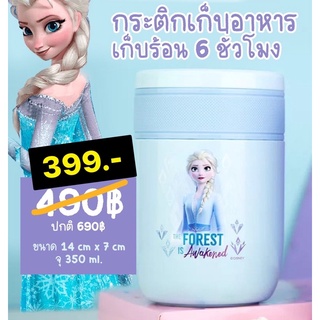 SALE399฿ กระติกเก็บอาหาร frozen