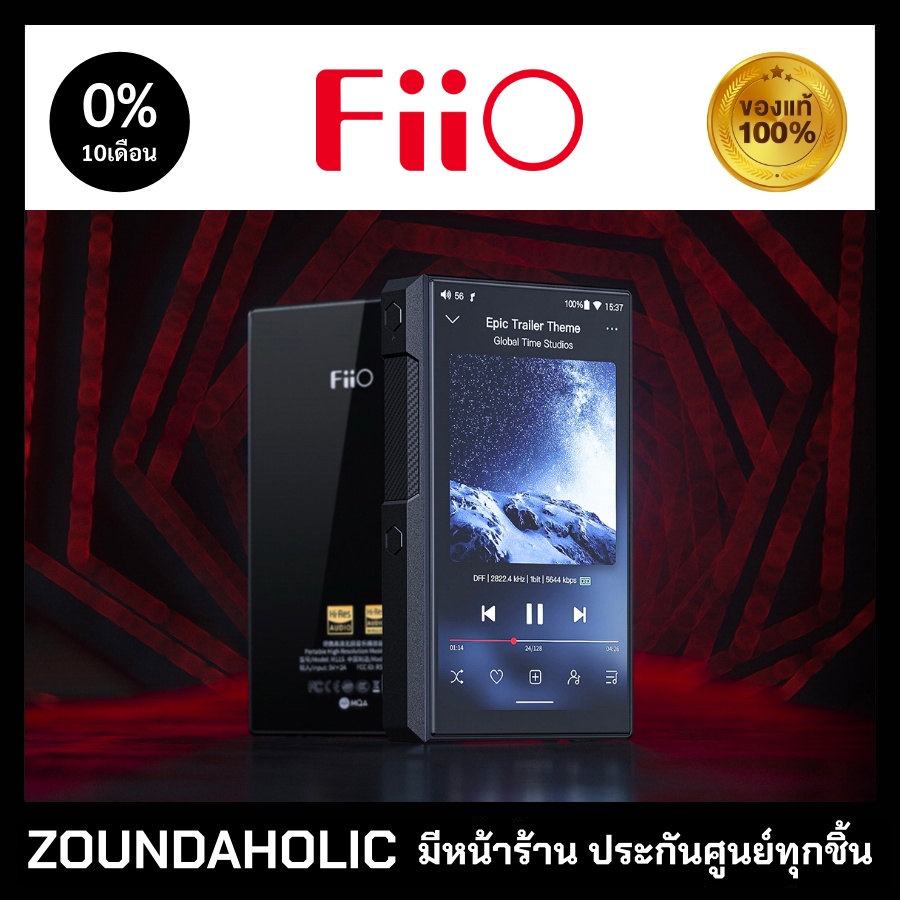 FiiO M11S ประกันศูนย์ไทย