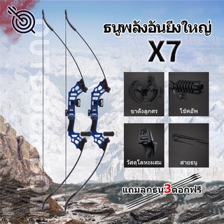 พร้อมส่ง ธนู ธนูรีเคิร์ฟ Recurve Bows ธนูแรงสูง อุปกรณ์ยิงกลางแจ้ง ระยะดึงที่ปรับได้ ธนูล่าสัตว์ [ขวามือ RH]