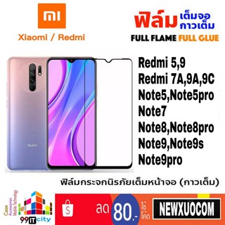 ฟิล์มกระจก แบบเต็มจอ Xiaomi รุ่น Note8,Note8pro,Note9,Note9S,Note9Pro,Note7,Note10,Note10Lite,Note10Pro