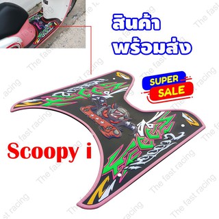 ถูกใจนักแต่ง แผ่นยางปูพื้นมอเตอร์ไซค์hondaScoopy-i ลายเดวิล ขอบสีชมพู