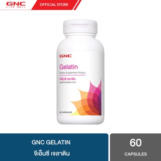 GNC Gelatin 60 Capsules "เจลาติน X ผิวก็ได้ ข้อต่อก็ได้"