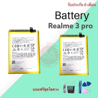 แบตRealme3pro Battery Realme3pro model BLP713 แบต ใช้ได้กับ Realme 3 pro มีประกัน 6 เดือน