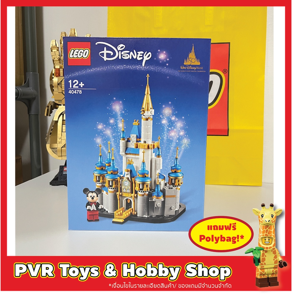 Lego 40478 Disney Mini Disney Castle เลโก้ ปราสาท ดิสนี่ย์ ของแท้ พร้อมจัดส่ง