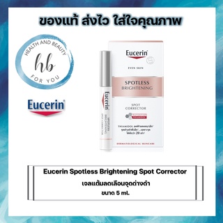 Eucerin Spotless Brightening Spot Corrector 5ml. จำนวน1ขวด