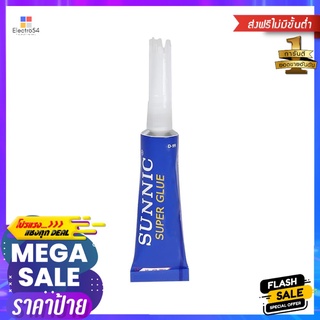 กาวช้าง SUNNIC 3 กรัมSUPER GLUE SUNNIC 3G