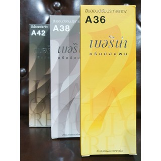 เบอรีน่า ครีมย้อมผม Berina Hair Color A41-A47