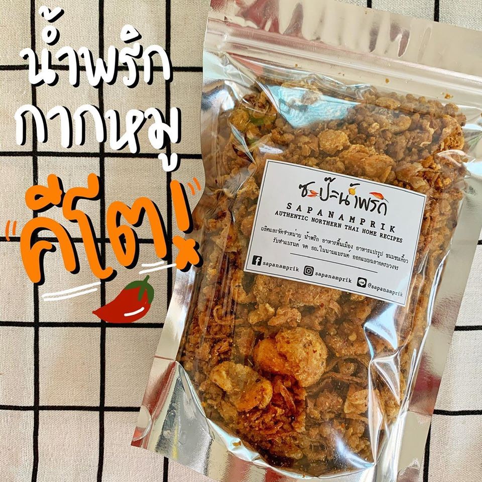 น้ำพริก คีโต 100 กรัม 100บาท! อกไก่คั่วสมุนไพร ปลาย่างคีโต ปลาทูฟูผัดพริกขิง แซลมอนคั่วกลิ้ง