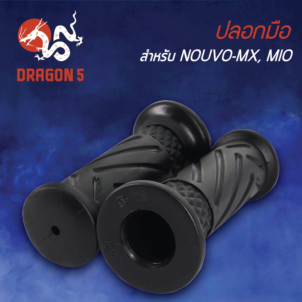 ปลอกแฮนด์ ปลอกมือยาง HMA 3502-226-00 NOUVO-MX, นูโวMX, MIOมิโอเก่า