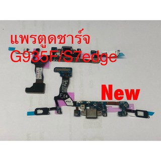 แพรชุดตูดชาร์จ 9 Charging Port Flex ) Samsung S7 Edge/G935F