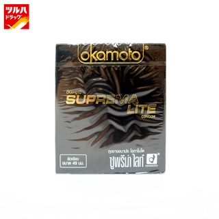 OKAMOTO SUPREMA LITE CONDOM / ถุงยางอนามัย โอกาโมโต้ ซูพรีม่า ไลท์