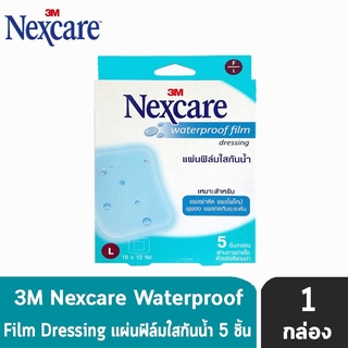 3M Nexcare Waterproof Film แผ่นฟิล์มใสกันน้ำ 10x12ซม. แผ่นฟิล์มใสกันน้ำ (5ชิ้น/กล่อง) [1 กล่อง]