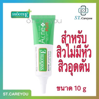 *ผลิต06/23* Smooth E สมูทอี ทาสิว สิวไม่มีหัวหลอดสีเขียว Acne hydrogel plus 10g