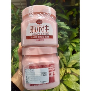 ครีมหมักผมสูตรเข้ม Hydrating Smooth ( กระปุก )