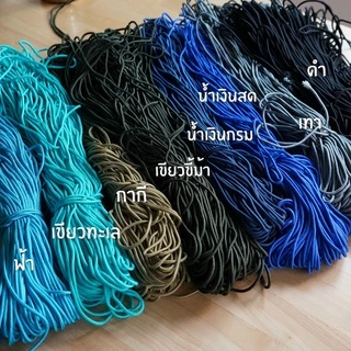 เชือก Paracord 3MM สีพื้น แบ่งขาย 5-10 เมตร