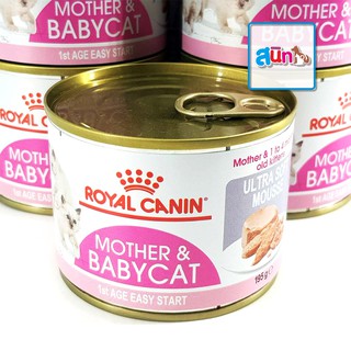 ROYAL CANIN Mother &amp; Babycat Mousse 195 กรัม อาหารเปียกแมว