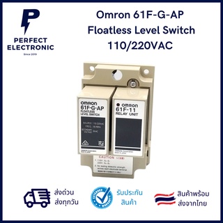 61F-G-AP  ยี่ห้อ Omron Floatless Level Switch 110/220VAC ***สินค้าพรีออเดอร์ รอสินค้า 7-15 วัน ***