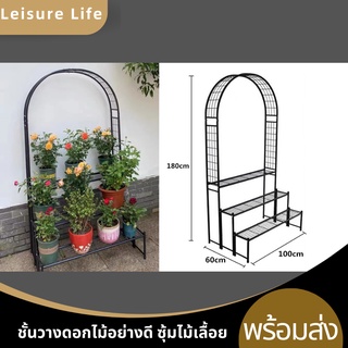 LeisureLife  ชั้นวางดอกไม้อย่างดี ซุ้มไม้เลื้อย ซุ้มกุหลาบเลื้อย โครงเหล็กซุ้ม ของแต่งสวน ซุ้มงานแต่ง T27