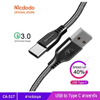 สายเคเบิ้ลOri Mcdodo Usb หัวเว่ย Usb Type C สําหรับชาร์จโทรศัพท์มือถือ CA-517