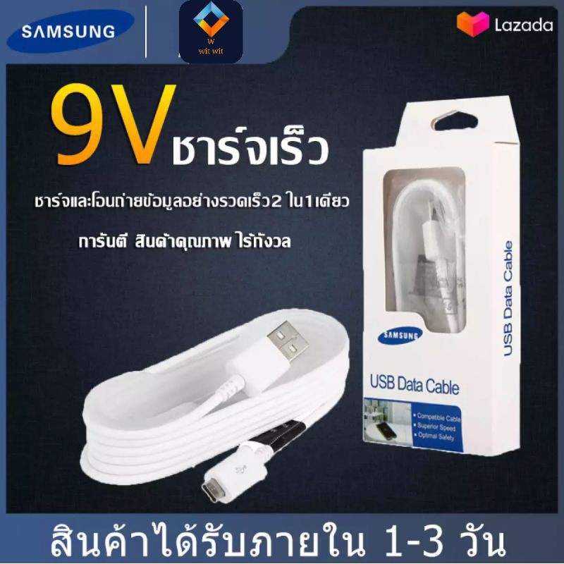 สายชาร์จ Samsung 1.2M 1.5M Micro USB 2.0 สายชาร์จเร็ว ซัมซุง รองรับ รุ่น S4/S6/S7/Note5/Edge/Note3 /