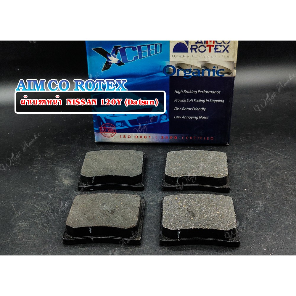 AIMCO ROTEX ผ้าเบรคหน้า NISSAN 120Y (Datsun)