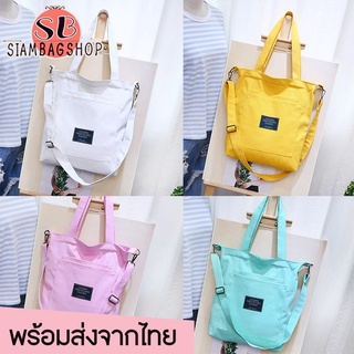 SIAMBAGSHOP(S315) -E2กระเป๋าผ้าสะพายข้างสีสันสดใส