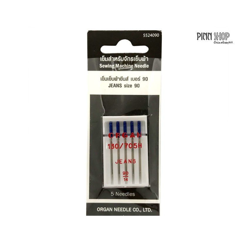ORGAN NEEDLES เข็มจักร เย็บผ้ายีนส์ เบอร์ 90/14 เข็มเย็บผ้า ใช้ได้กับจักรเย็บผ้าไฟฟ้าทุกรุ่น(ของแท้)